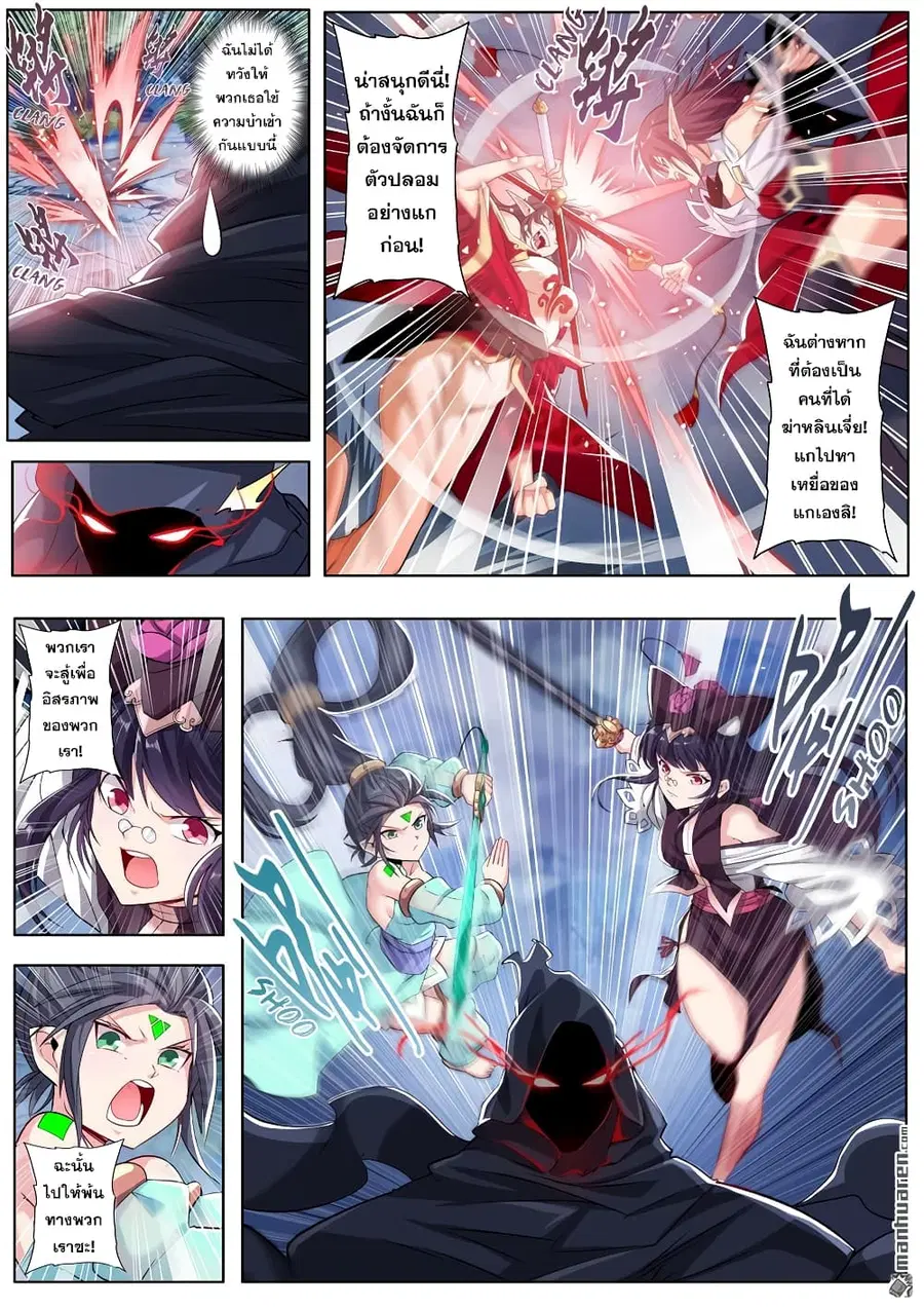 Hero? I Quit A Long Time Ago ตอนที่ 217 หน้า 10