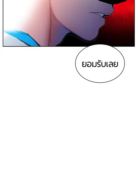 Jungle Juice ตอนที่ 41 หน้า 96