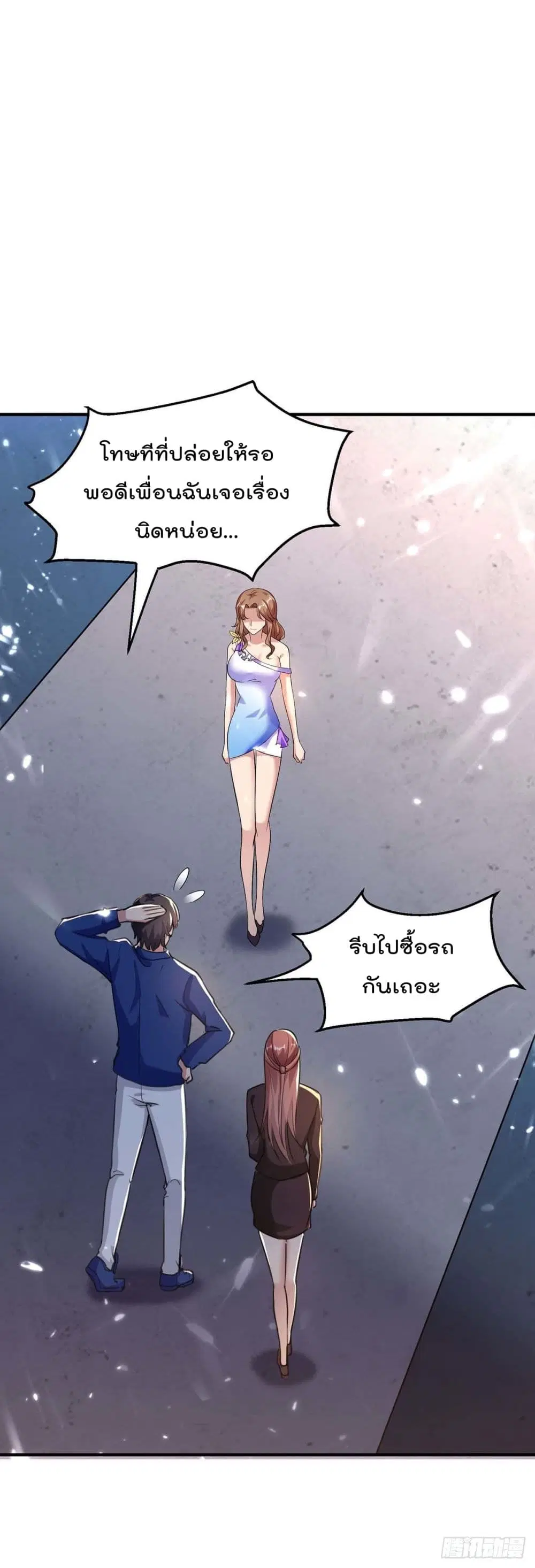 Rebirth Abandoned Less Return ตอนที่ 168 หน้า 18