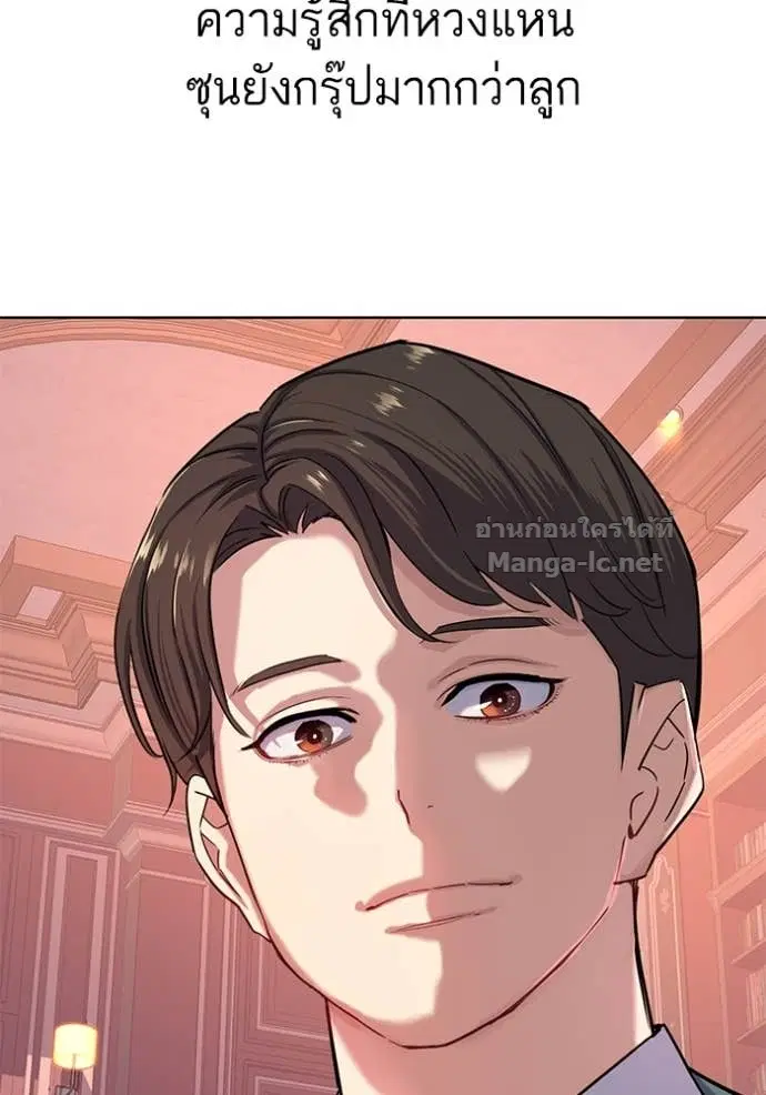 Reborn Rich ตอนที่ 88 หน้า 66