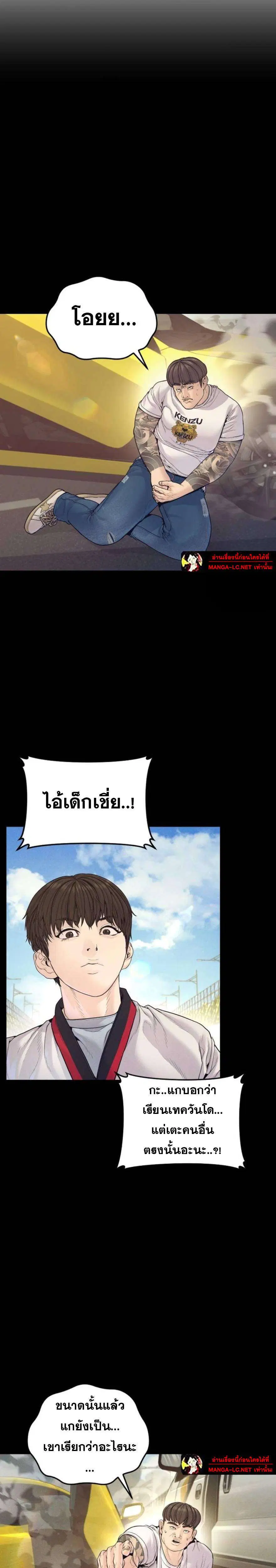 Manager Kim ตอนที่ 245 หน้า 27