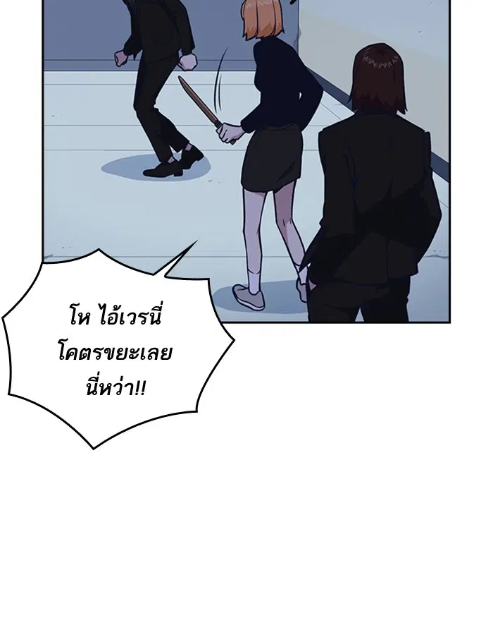 Study Group ตอนที่ 61 หน้า 92
