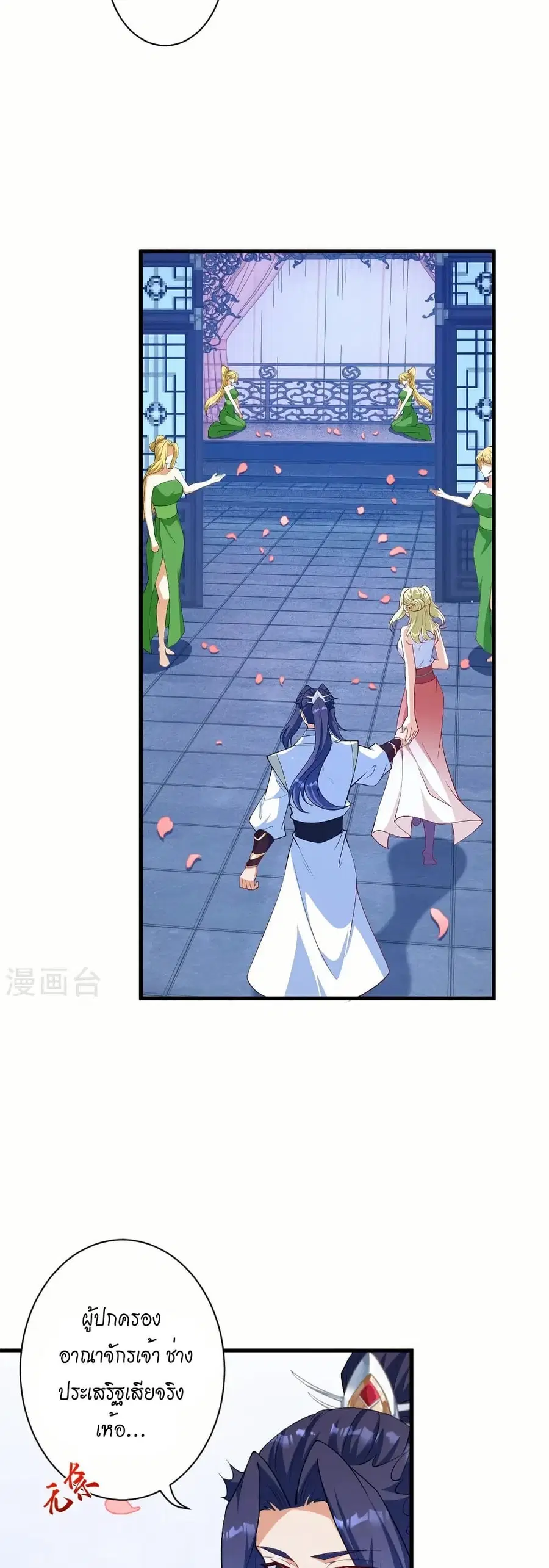 Against the Gods ตอนที่ 575 หน้า 28