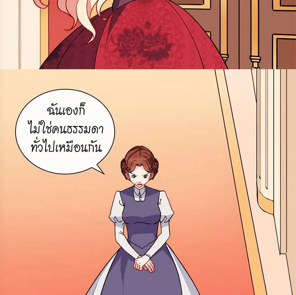 What It Takes to be a Villainess ตอนที่ 33 หน้า 21