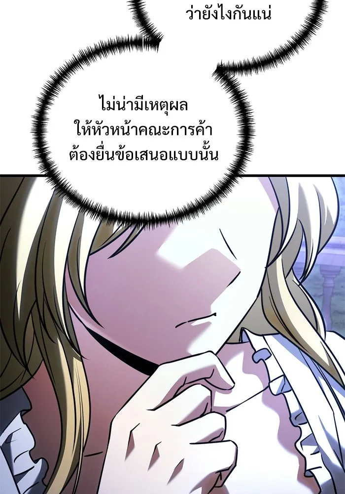 Terminally-Ill Genius Dark Knight อัศวินดำล่าท้าเวลา ตอนที่ 142 หน้า 146