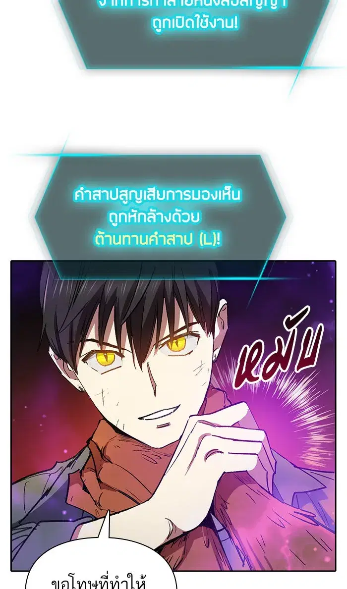 The S-Classes That I Raised (My S-Class Hunters) ตอนที่ 39 หน้า 62