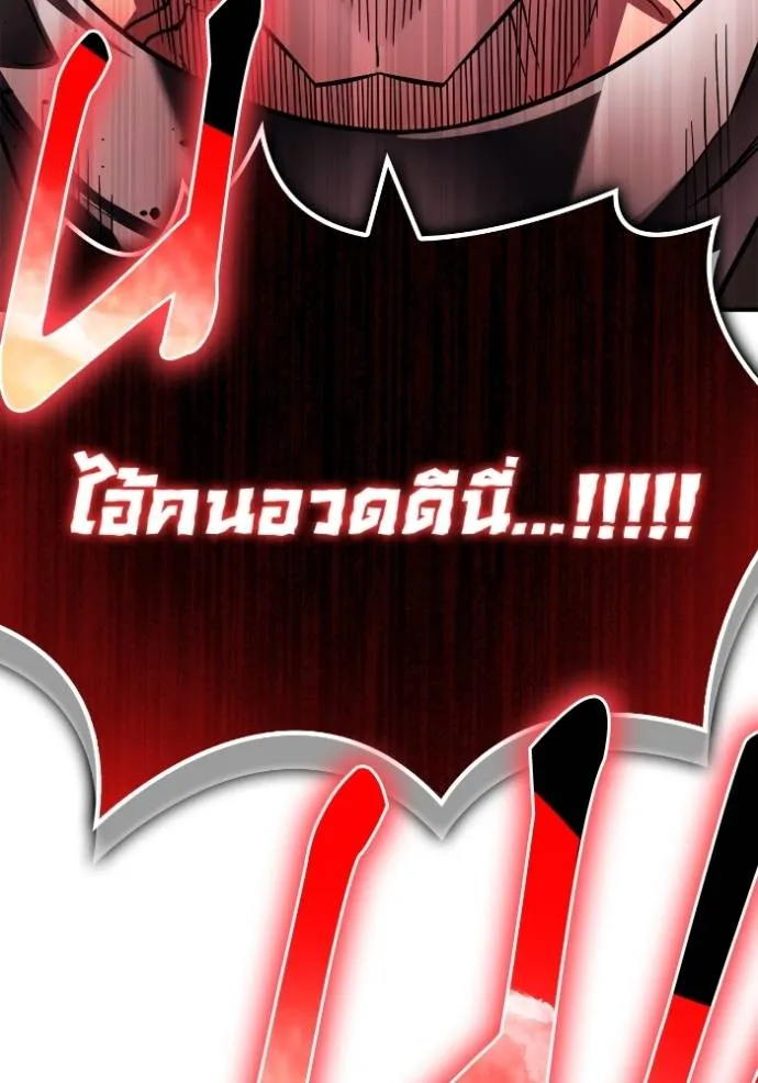 Superhuman Battlefield เกมของยอดมนุษย์ ตอนที่ 135 หน้า 110