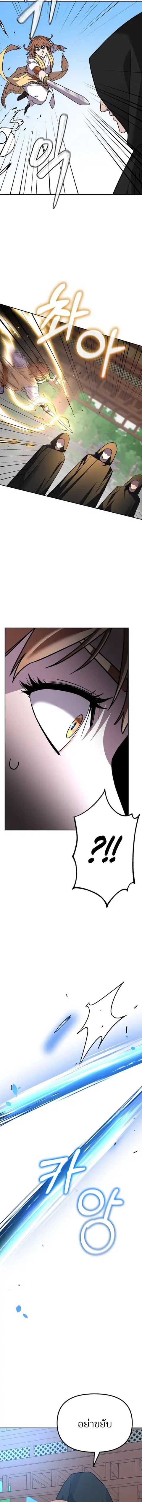 The Reborn Ranker Chronicles ตอนที่ 95 หน้า 15