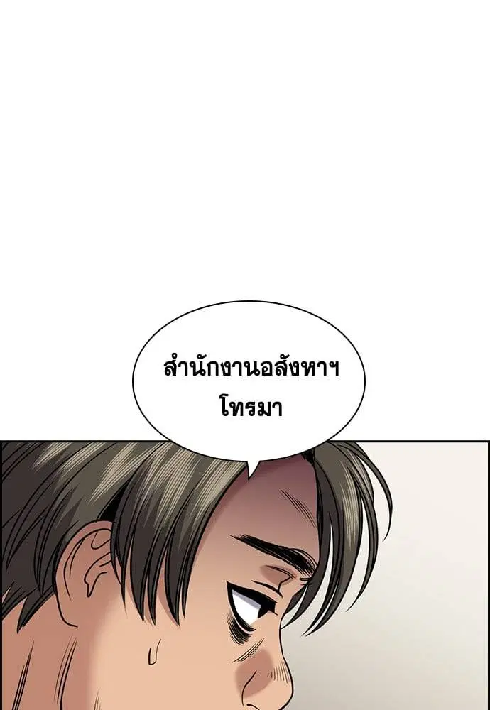 True Education ตอนที่ 160 หน้า 110