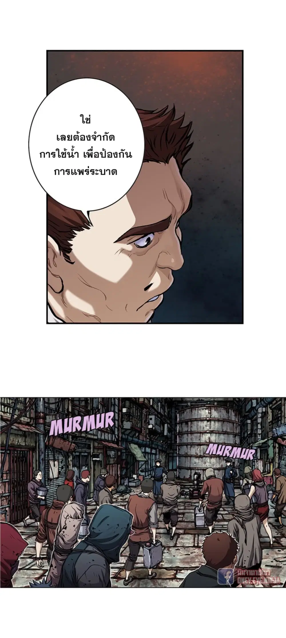 Leviathan ตอนที่ 107 หน้า 17