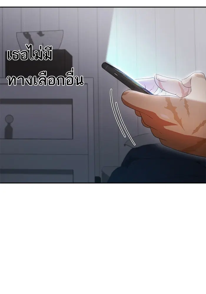 Random Chat ตอนที่ 306 หน้า 74