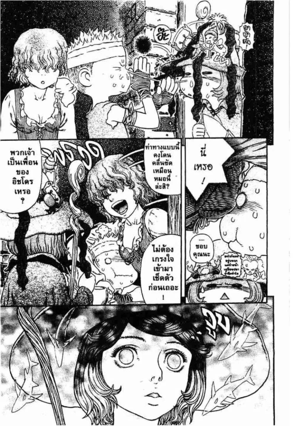 Berserk ตอนที่ 312 หน้า 20