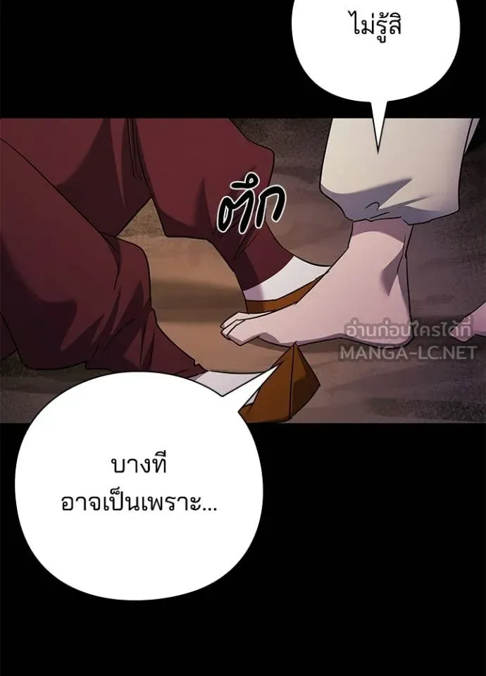 Night of the Ogre ตอนที่ 114 หน้า 22
