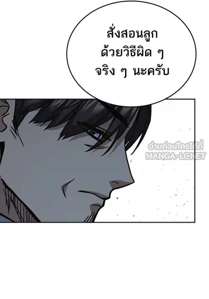Study Group ตอนที่ 249 หน้า 39
