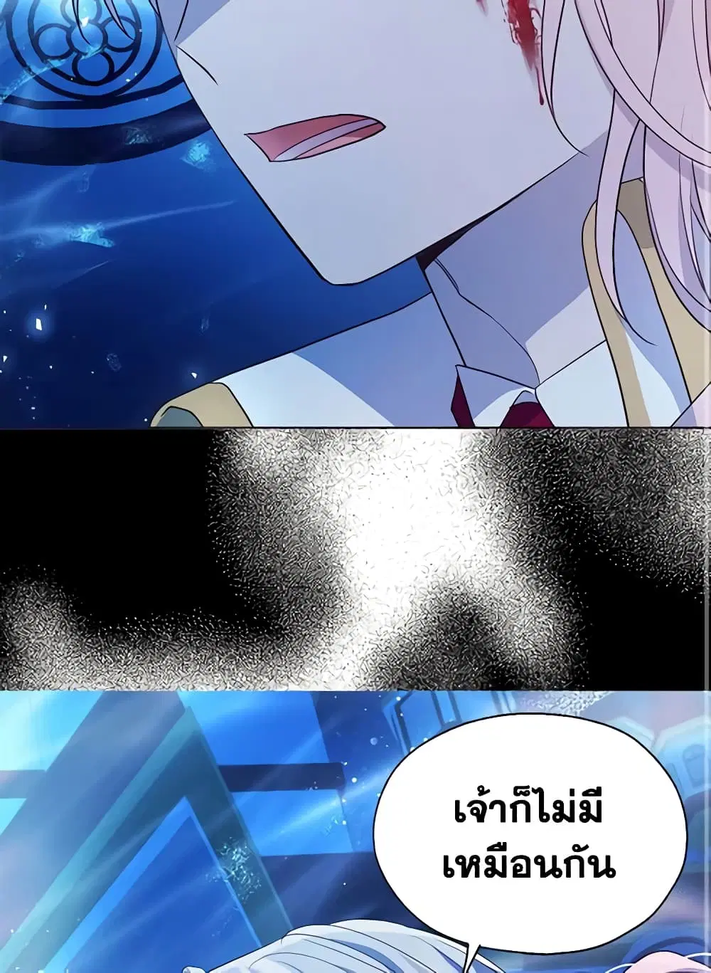 Seduce the Villain’s Father ตอนที่ 70 หน้า 43
