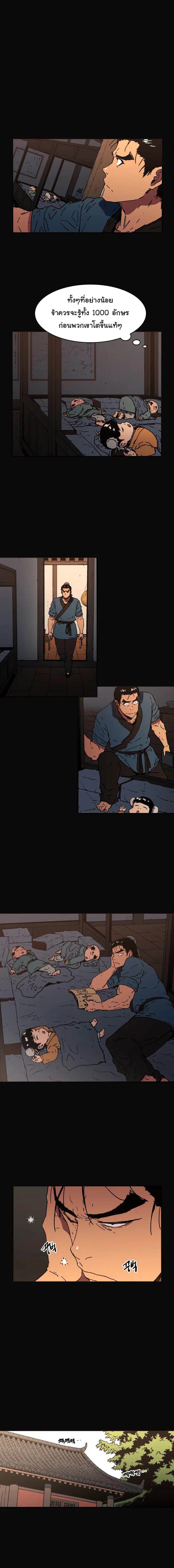 Peerless Dad ตอนที่ 64 หน้า 4