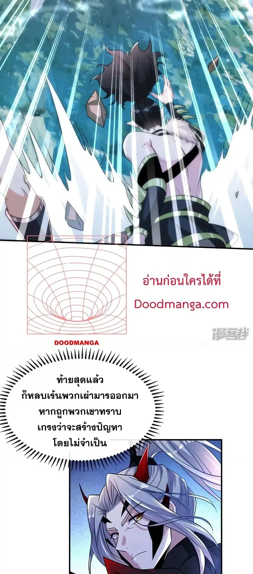 The Ten Great Emperors At The Beginning Are All My Apprentices ตอนที่ 93 หน้า 16