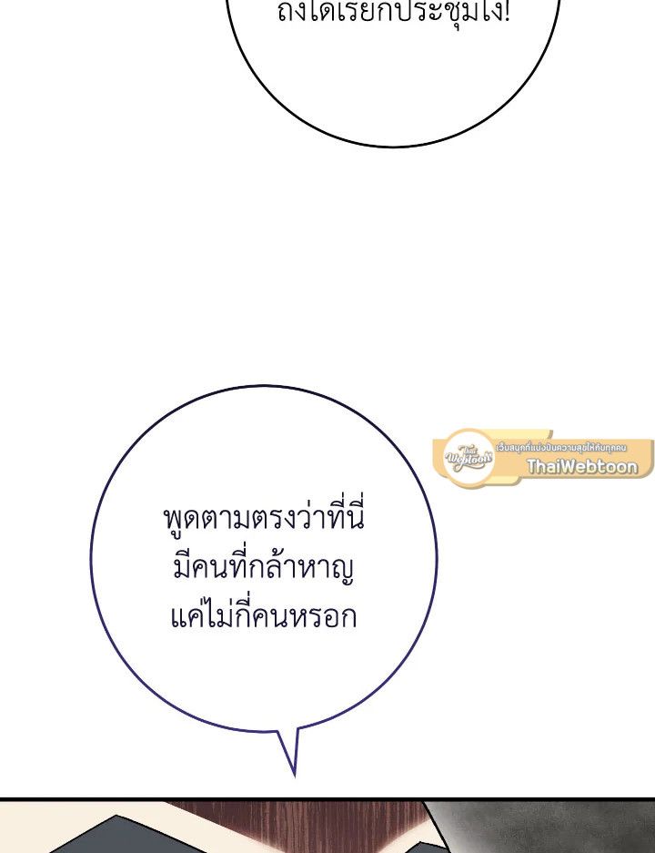 The Hero Returns ตอนที่ 113 หน้า 10