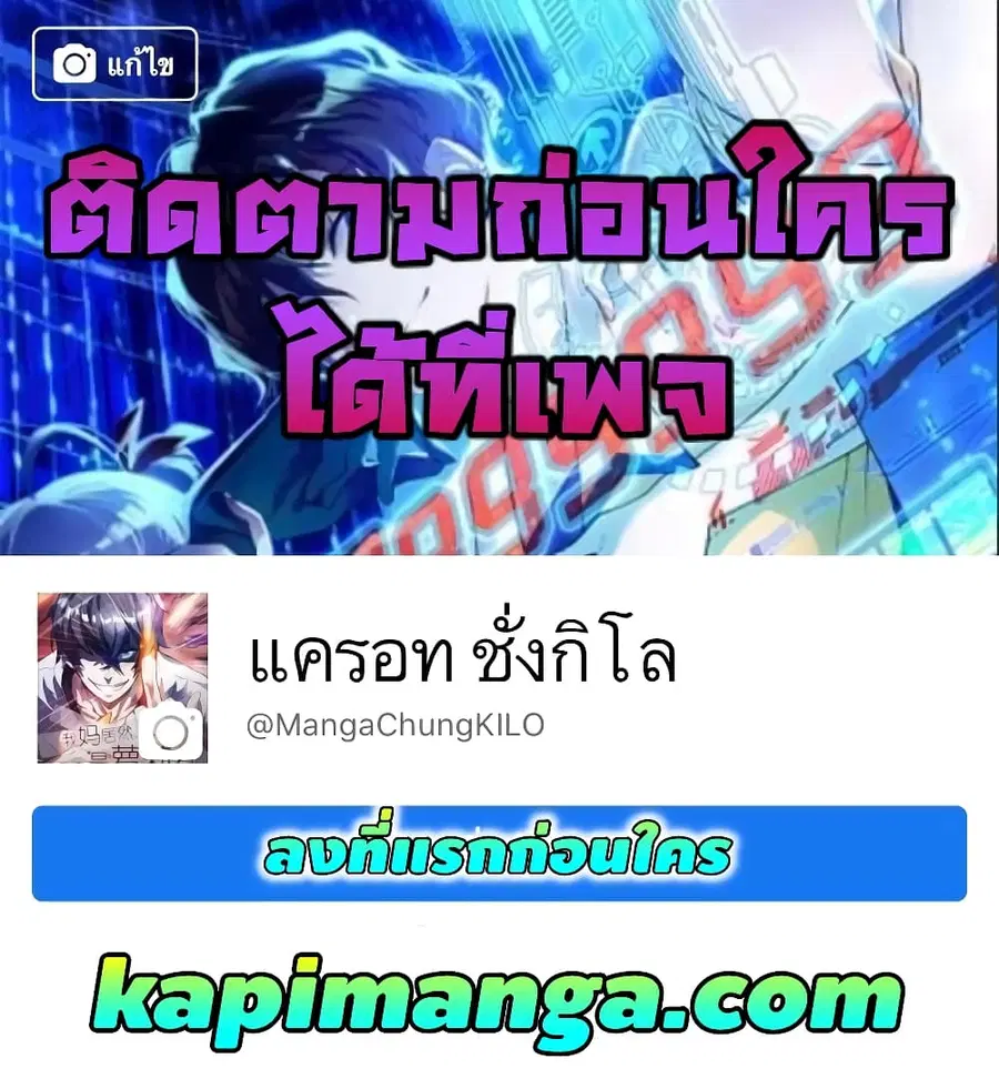 I Have 999 Skills ตอนที่ 65 หน้า 22