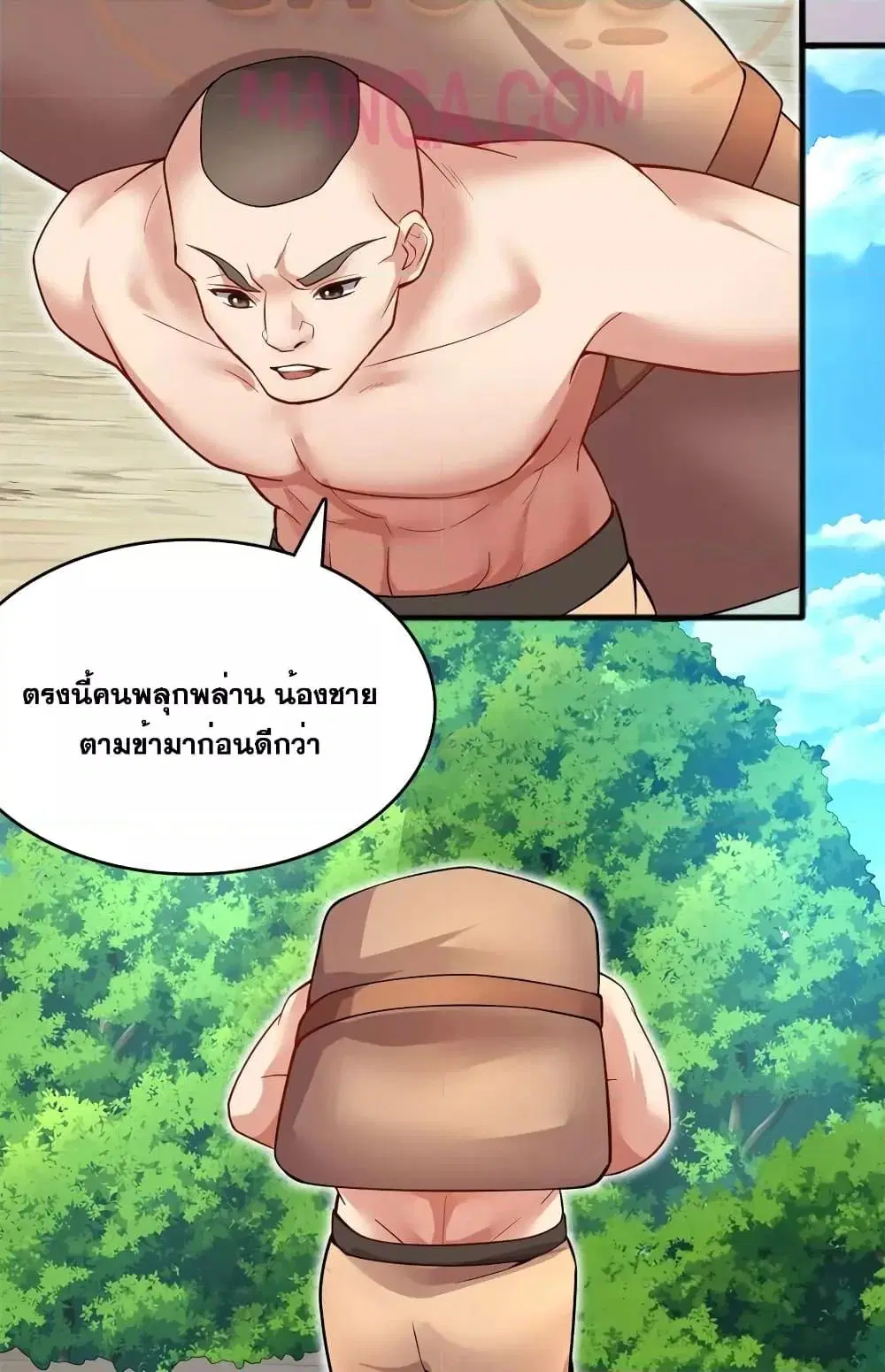 I Can Become A Sword God ตอนที่ 124 หน้า 19