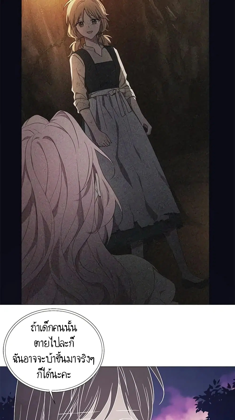 Seduce the Villain’s Father ตอนที่ 120 หน้า 35