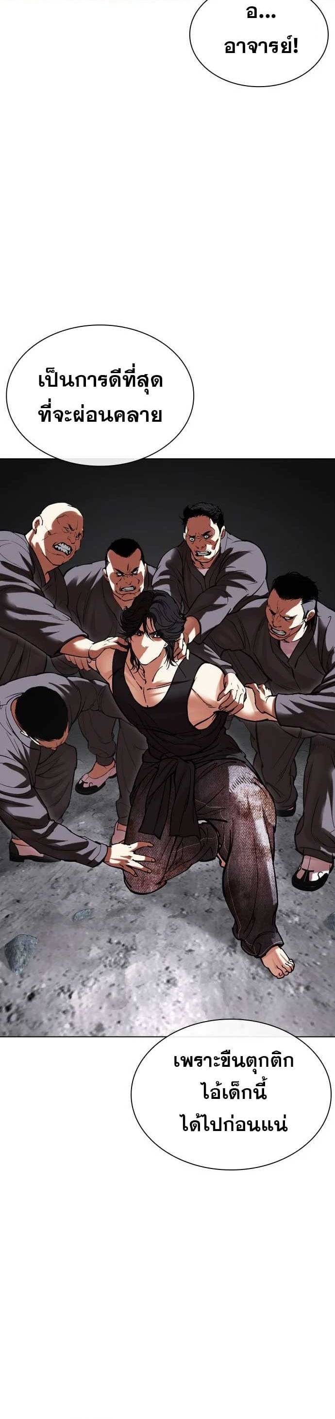 Lookism ตอนที่ 485 หน้า 30