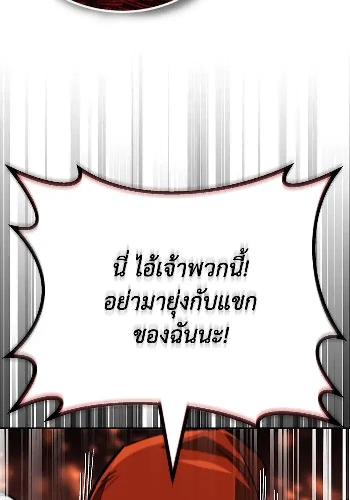The Lazy Lord Masters the Sword ตอนที่ 89 หน้า 70