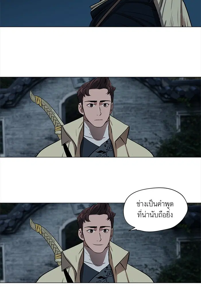 Escort Warrior ตอนที่ 16 หน้า 20