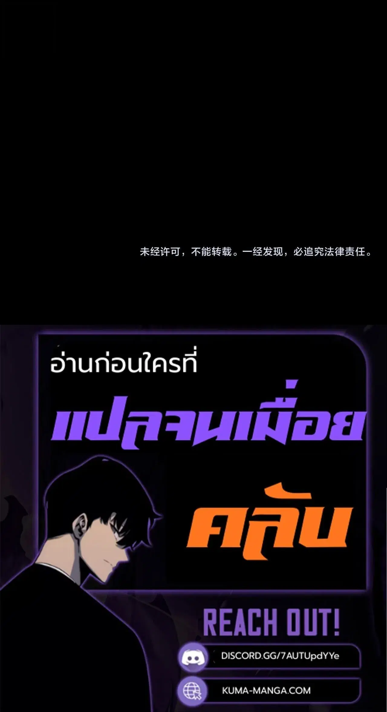 Villain is here ตอนที่ 313 หน้า 18