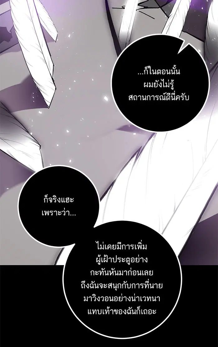 Return to Player ตอนที่ 30 หน้า 74