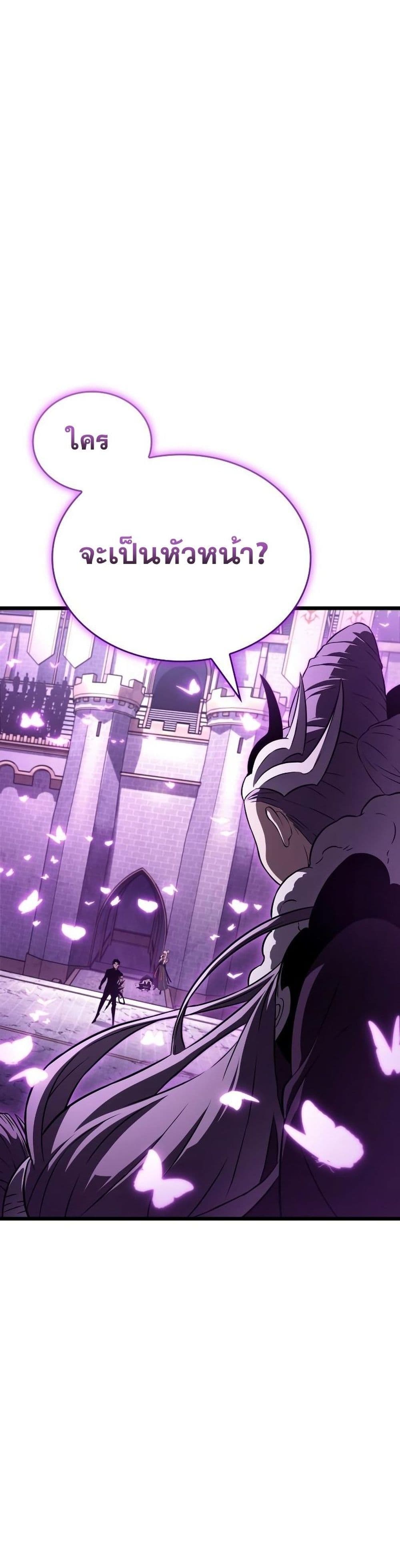 The World After the end โลกหลังการล่มสลาย ตอนที่ 44 หน้า 15