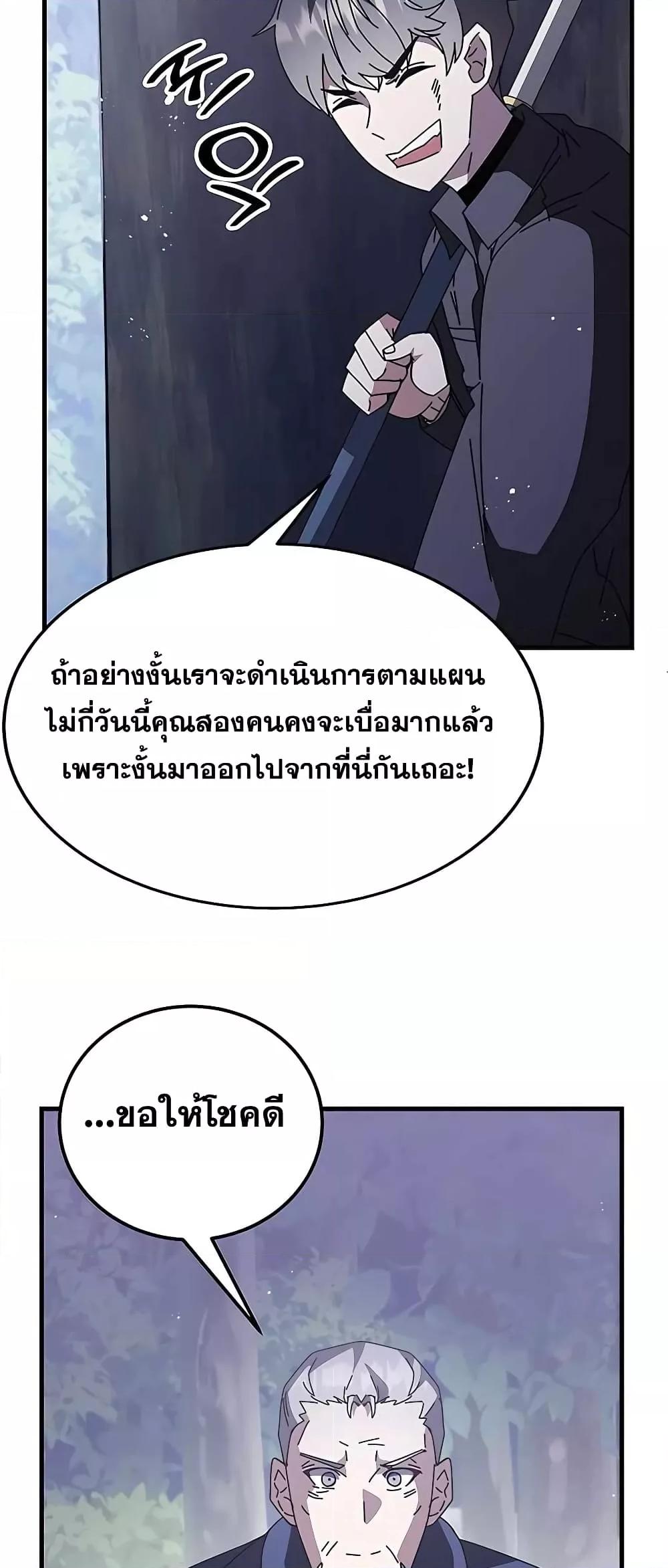 Transcension Academy สถาบันกวดวิชาสำหรับผู้เป็นเลิศ ตอนที่ 49 หน้า 28