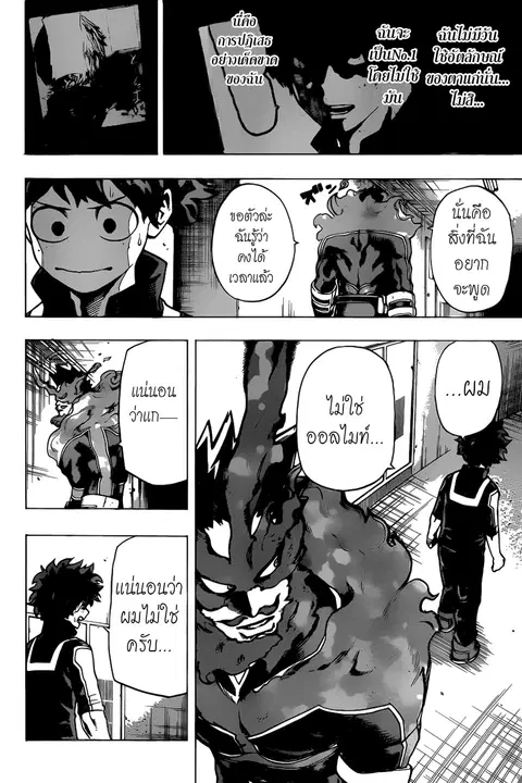 Boku no Hero Academia ตอนที่ 37 หน้า 15