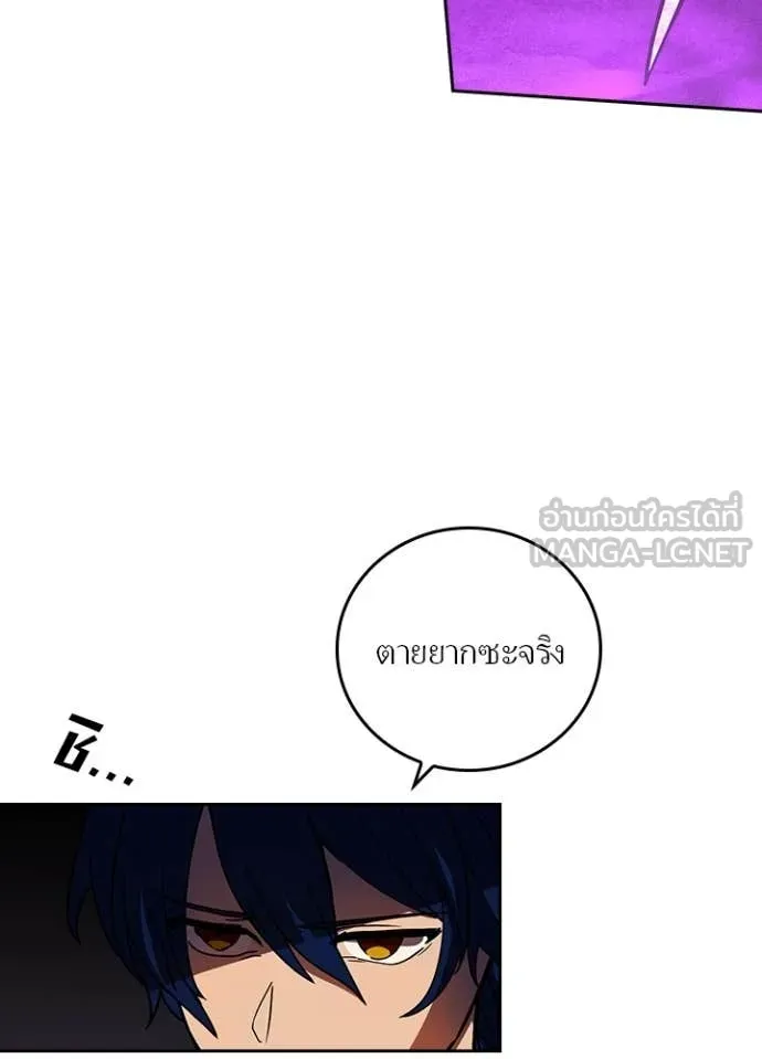 Hidden Class Gravity User เป้าหมายครั้งที่ 2 ต้องเป็นสุดยอดผู้แข็งแกร่งด้วยคลาสลับ ตอนที่ 57 หน้า 69