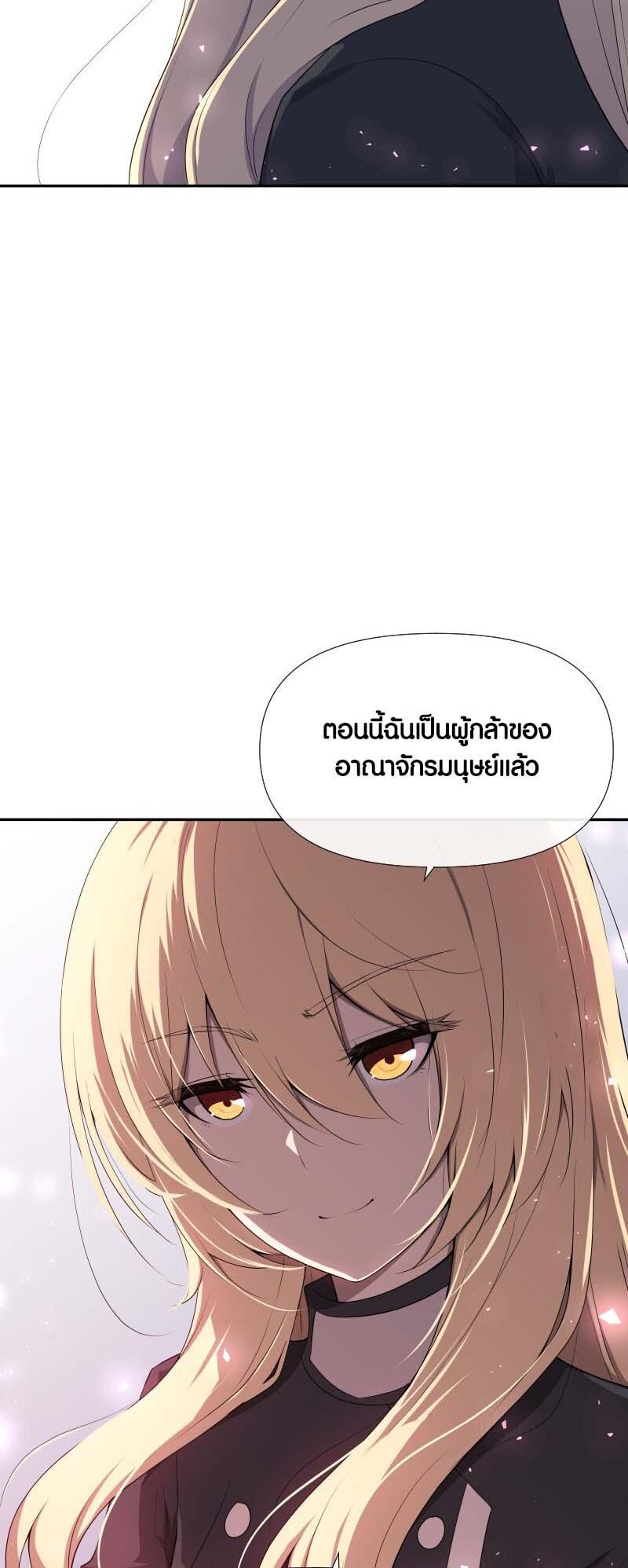 Retired Demon King จอมมารผู้ปลดเกษียณ ตอนที่ 11 หน้า 29