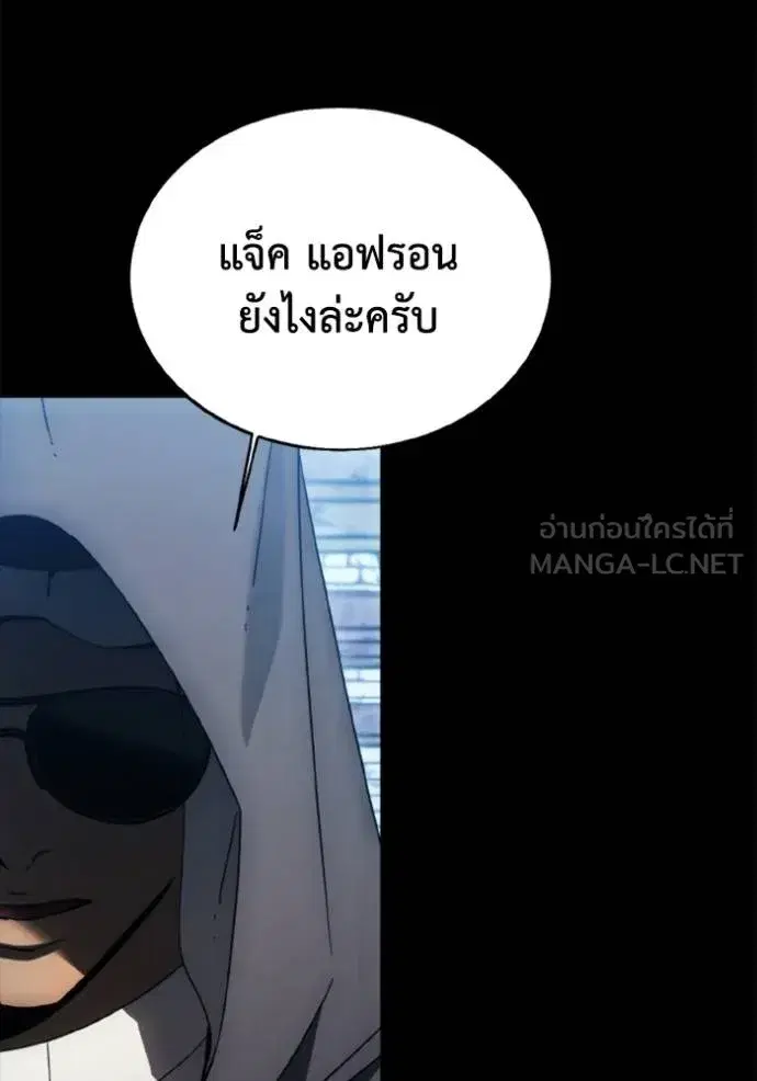 How to Live as a Villain ตอนที่ 176 หน้า 21