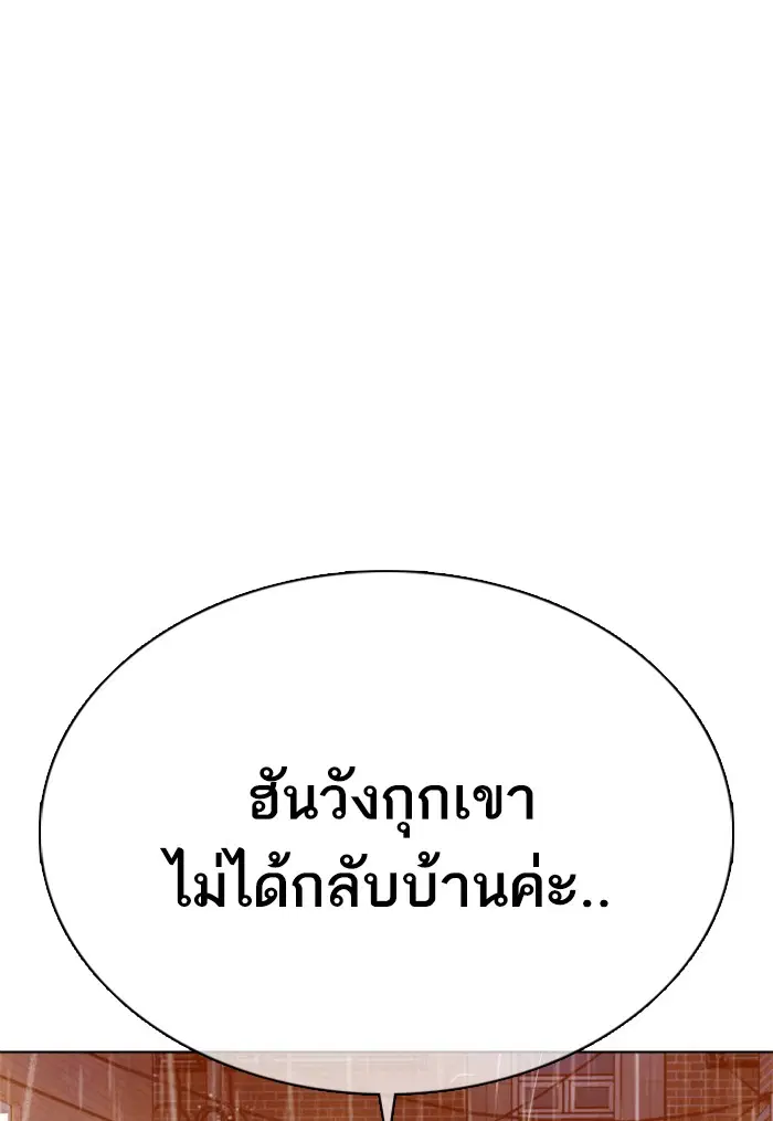 How to Fight ตอนที่ 79 หน้า 155