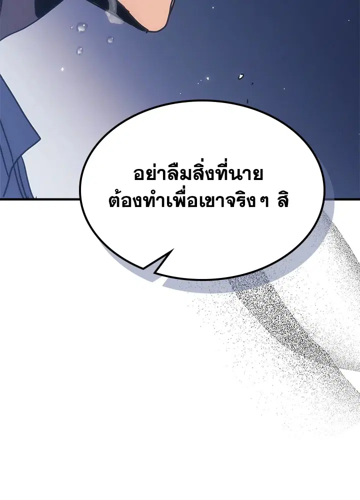 A Returner’s Magic Should Be Special ตอนที่ 235 หน้า 56