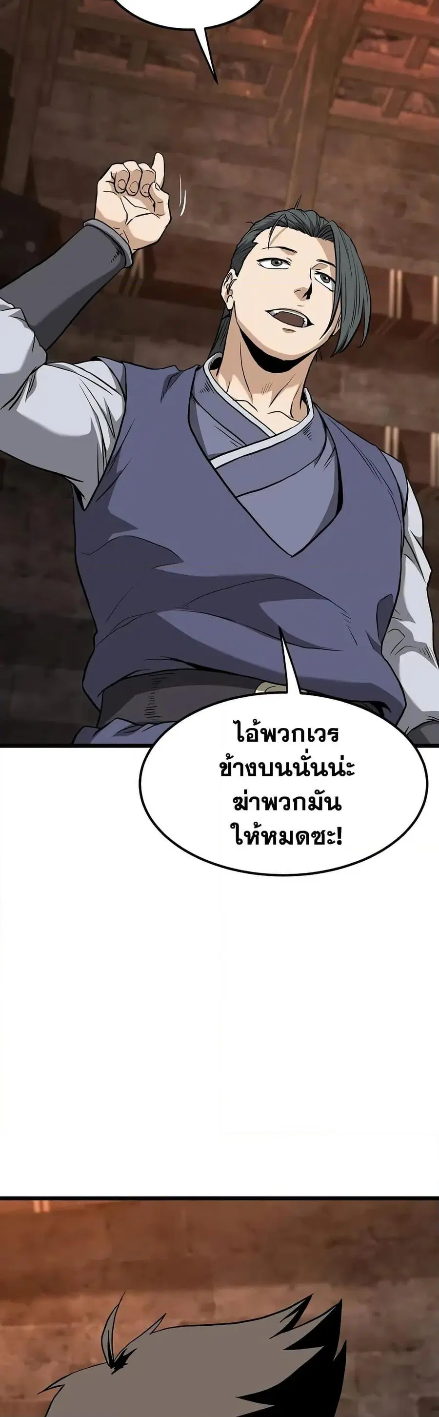 Murim Login ตอนที่ 233 หน้า 49