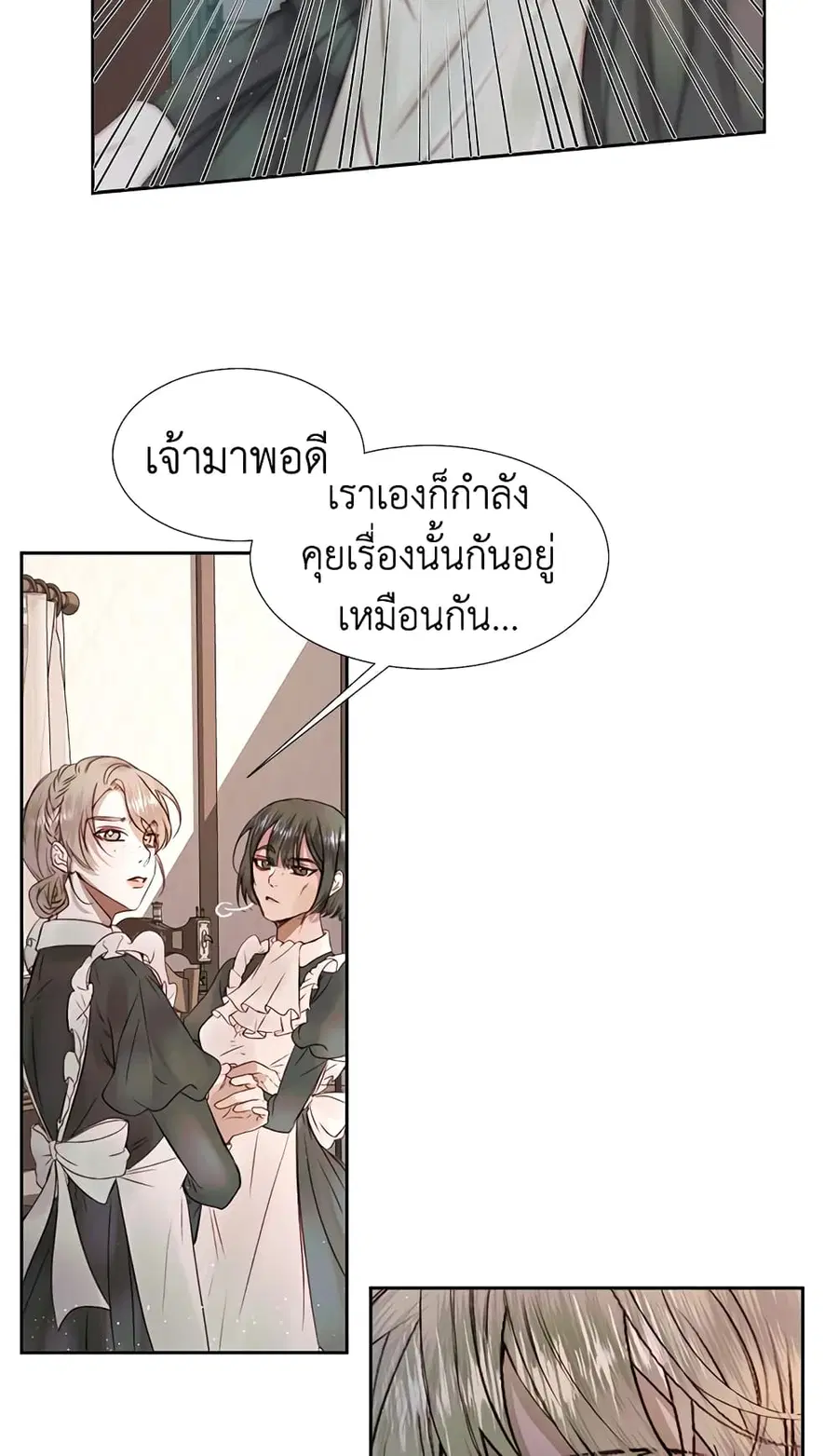 Becoming The Villain’s Family ตอนที่ 4 หน้า 10