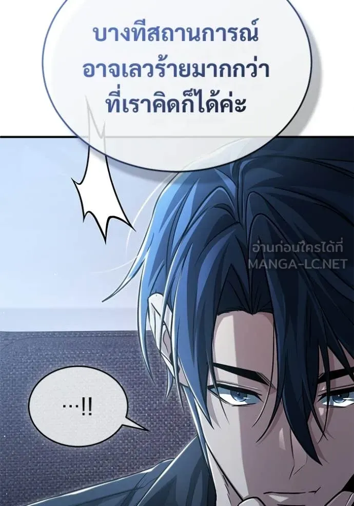 Regressor’s Life After Retirement ตอนที่ 93 หน้า 128