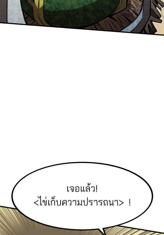 Ultra Alter แอ็กรองสตรองโคตร ตอนที่ 94 หน้า 66