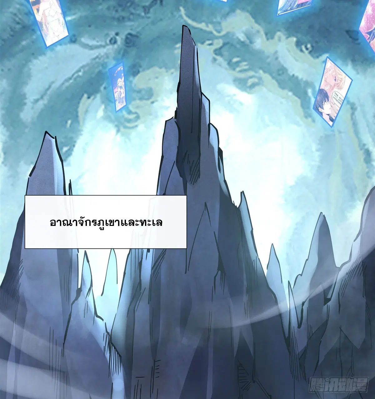 My Female Disciples are all Future Masters of the Heavens ตอนที่ 165 หน้า 45