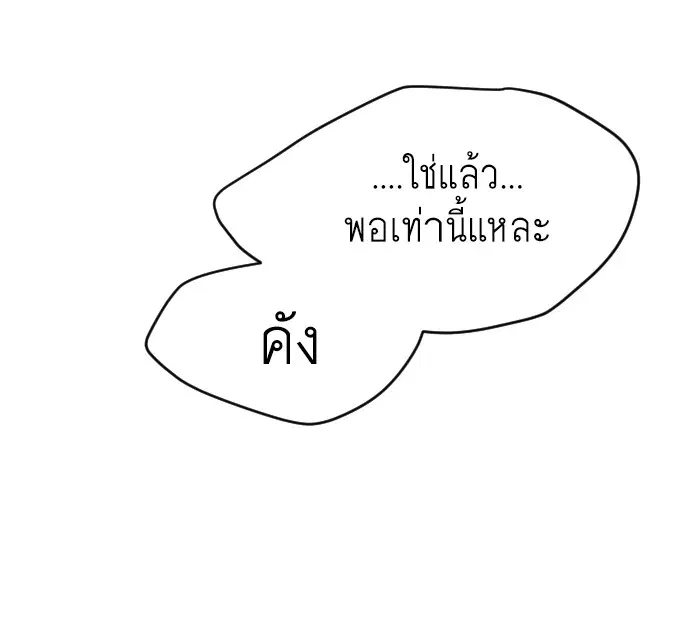 Superhuman Era ตอนที่ 84 หน้า 124