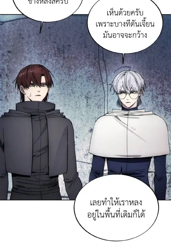 How to Live as a Villain ตอนที่ 148 หน้า 11