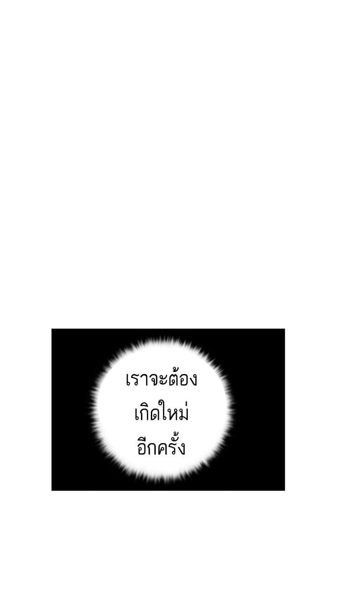 Lookism ตอนที่ 2 หน้า 51