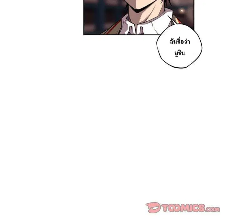 SuperNova ตอนที่ 96 หน้า 15