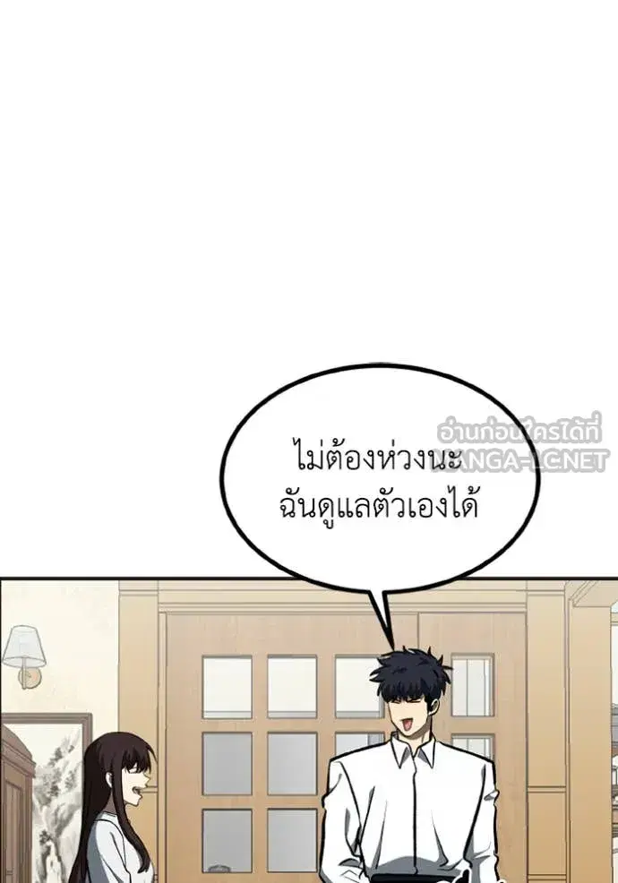 King of the Octagon ตอนที่ 184 หน้า 38