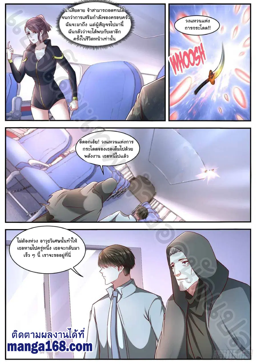 Rebirth Of The Urban Immortal Cultivator ตอนที่ 626 หน้า 5