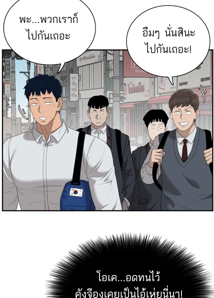 Bad Guy ตอนที่ 46 หน้า 118